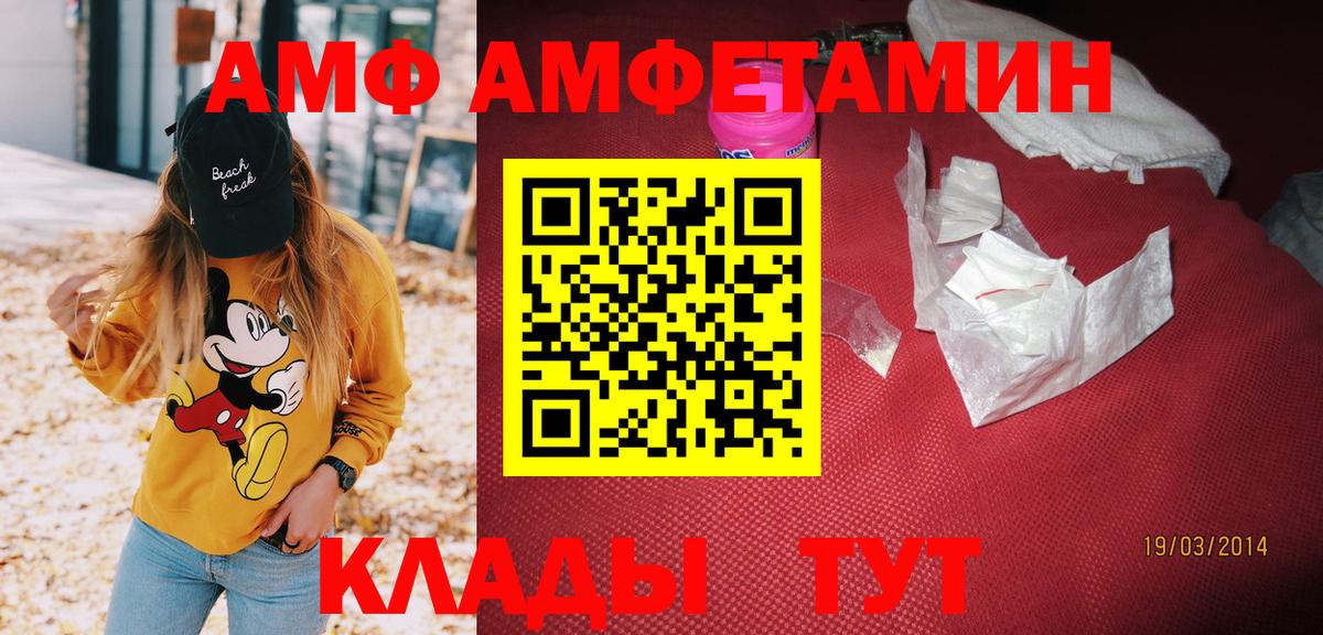 Гурьевск  Amphetamine 97%  Амфетамин  Амфетамин  Вход с VPN 