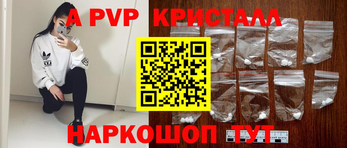 APVP крисы CK Гурьевск