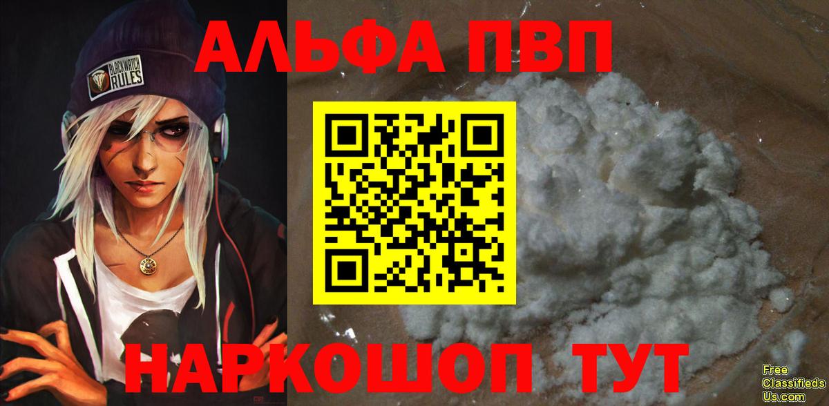 APVP VHQ  Альфа ПВП мука  Alfa_PVP  Вход с VPN  A-PVP СК КРИС  Гурьевск 