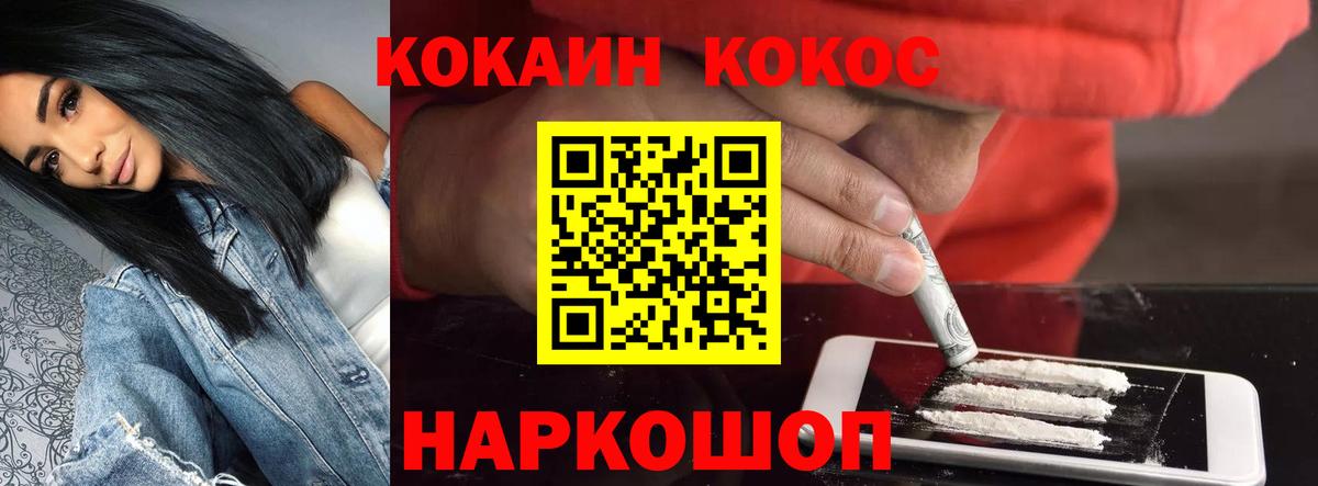Cocaine 98%  COCAIN 99%  Гурьевск  Cocaine  Вход с VPN 