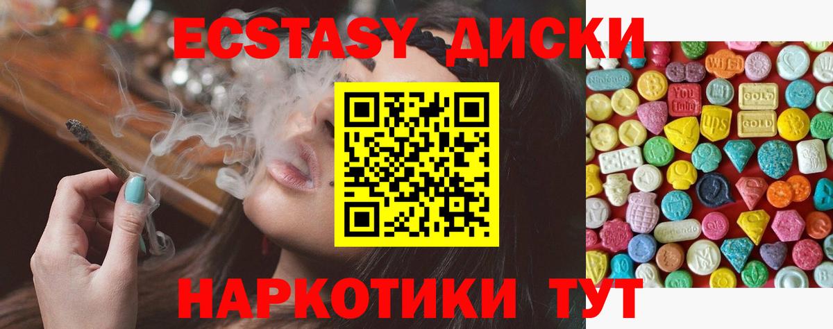 Экстази XTC  купить наркотики сайты  Гурьевск  Вход с VPN 