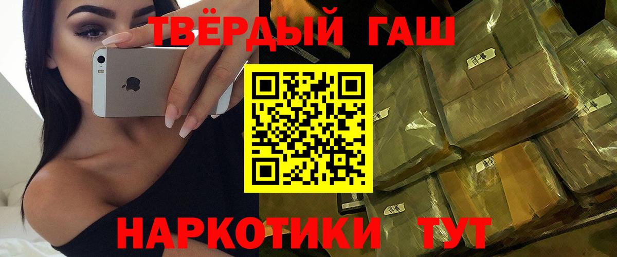 ГАШ ice o lator  Гашиш 40% ТГК  Гурьевск  Вход с VPN 