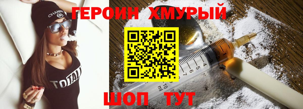 ГЕРОИН белый  Героин  Гурьевск  Вход с VPN 