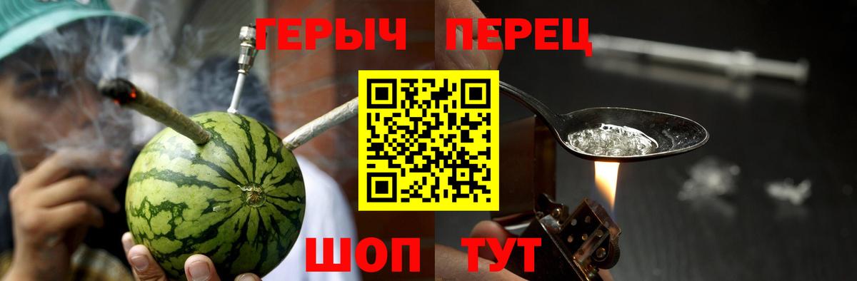 Героин Heroin Гурьевск
