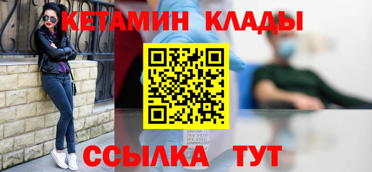 blacksprut маркетплейс  Кетамин VHQ  Гурьевск  Вход с VPN  КЕТАМИН ketamine 