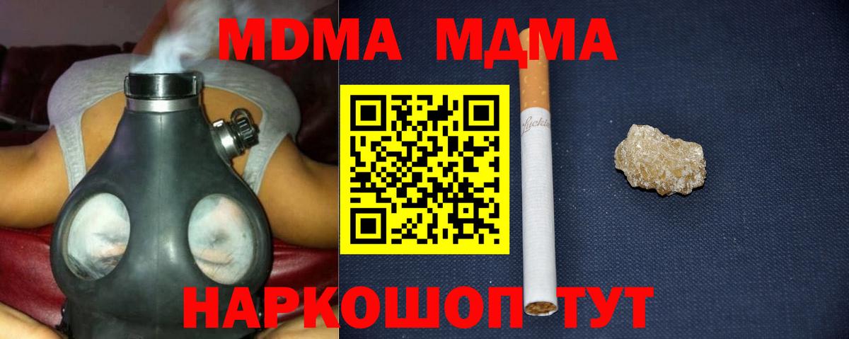 MDMA VHQ Гурьевск