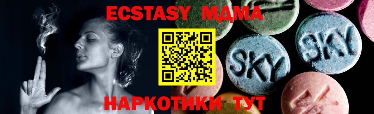 МДМА Molly  МДМА  Вход с VPN  Гурьевск  MDMA Molly 