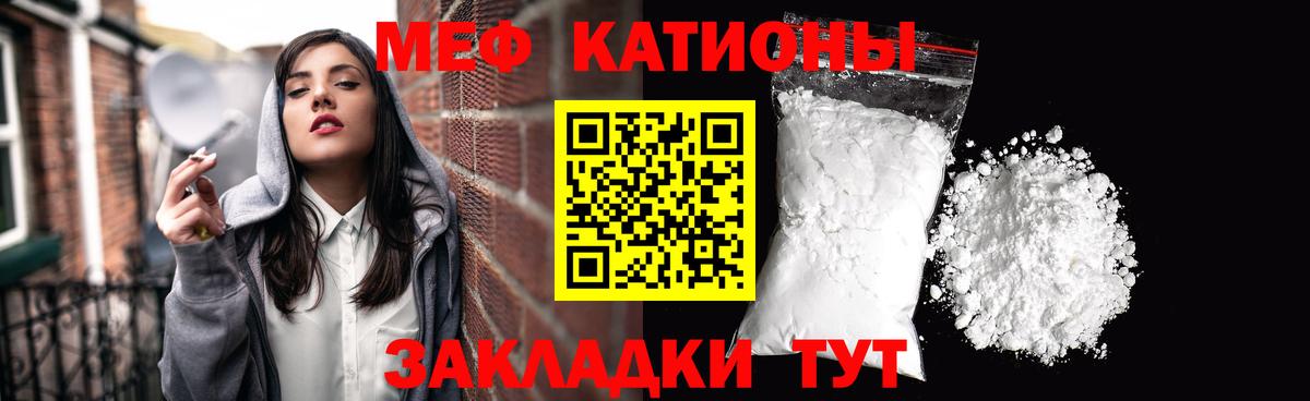 МЕФ  МЕФ mephedrone  Вход с VPN  Гурьевск  МЕФ мяу мяу 