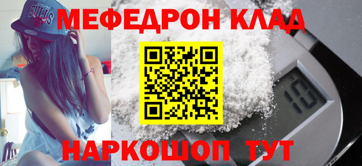 Меф Гурьевск