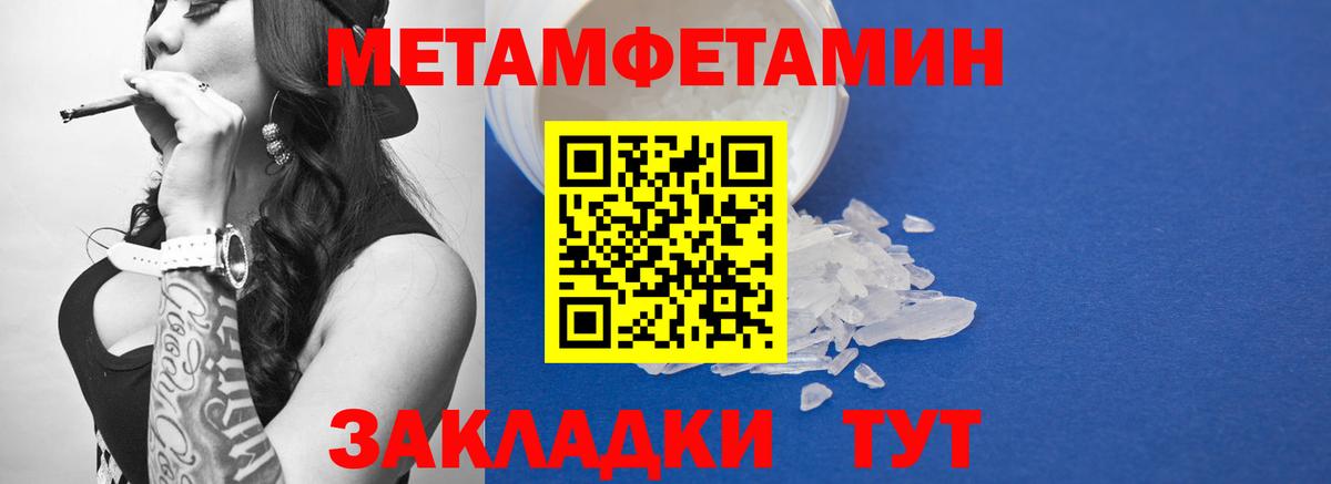 Метамфетамин винт  Вход с VPN  Гурьевск 