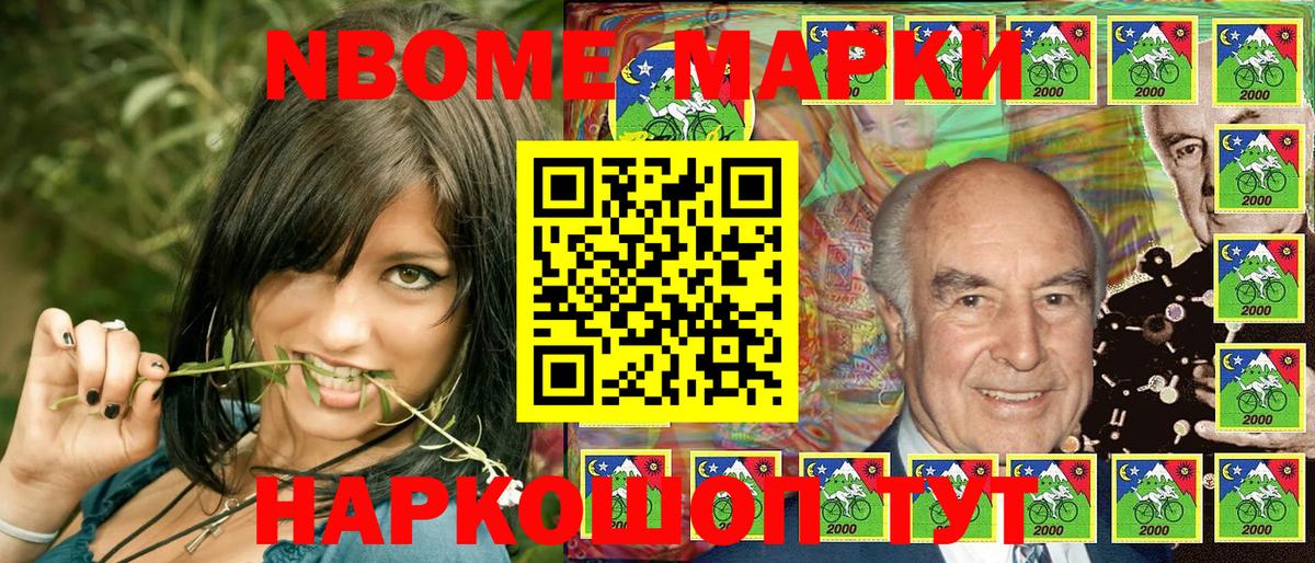 Марки N-bome 1,8мг  Наркотические марки  Вход с VPN  Гурьевск  Марки N-bome 1,8мг 