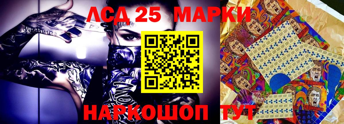 Наркотические марки 1,8мг Гурьевск