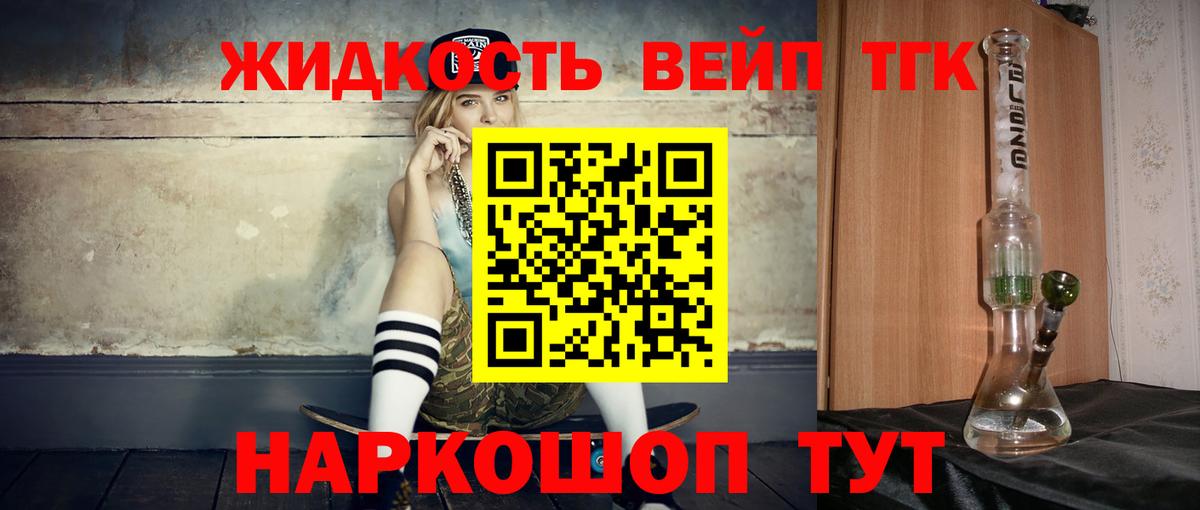 ТГК концентрат  Дистиллят ТГК гашишное масло  как найти наркотики  Гурьевск  Вход с VPN 