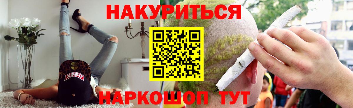 Каннабис тримм  Вход с VPN  МАРИХУАНА семена  Гурьевск  Шишки марихуана AK-47  Каннабис конопля 